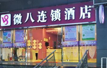 Guangzhou Weiba Hotel 外观 照片